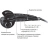 Автоплойка для локонов BABYLISS PRO MiraCurl BAB2665E